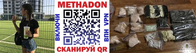 Метадон мёд  Никольское 